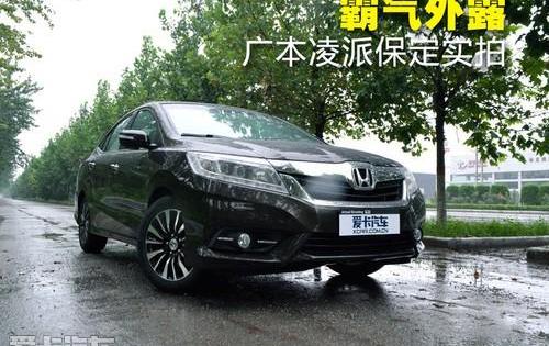 凌派,雅阁,本田,大众