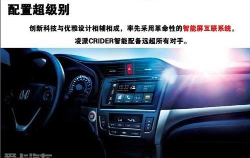 凌派