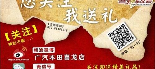 凌派,本田,雅阁,飞度,奥德赛
