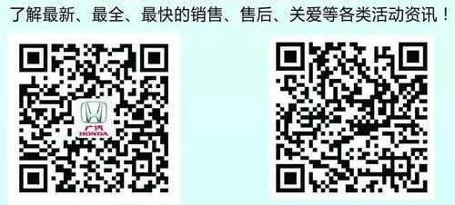 凌派,本田,雅阁,飞度,奥德赛