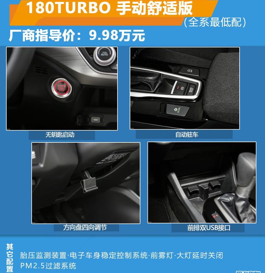 享域,本田,东风,凌派,思域