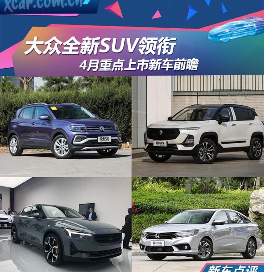 大众,宝骏,一汽,远程