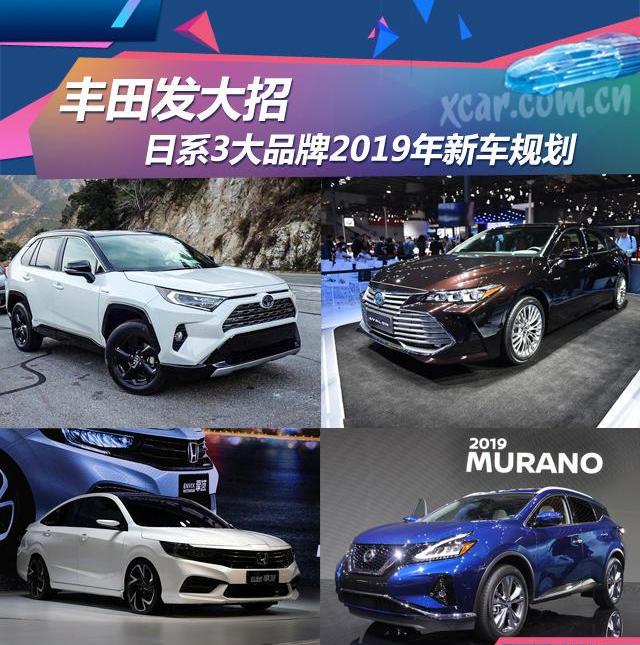 丰田,亚洲龙,RAV4荣放,一汽,本田
