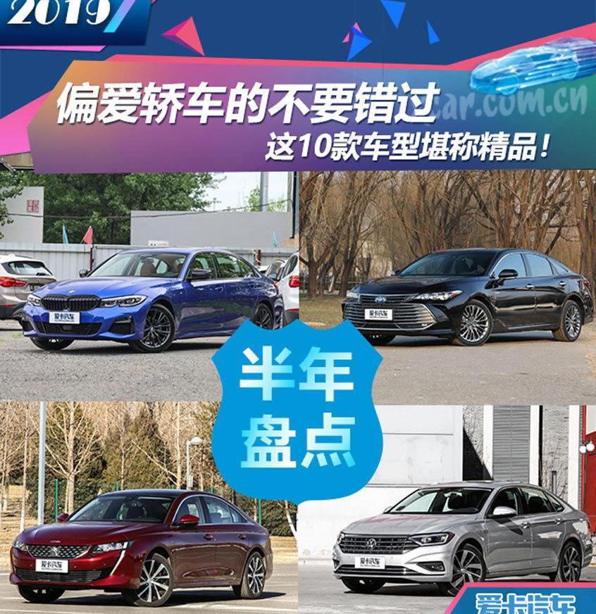 宝马,宝马3系,丰田,一汽,亚洲龙