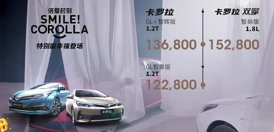 卡罗拉,丰田,一汽,凌派,福克斯