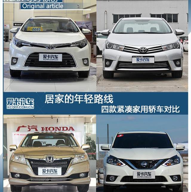 雷凌,丰田,卡罗拉,轩逸,凌派