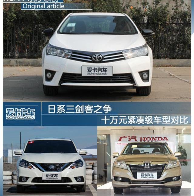 卡罗拉,轩逸,凌派,本田,丰田
