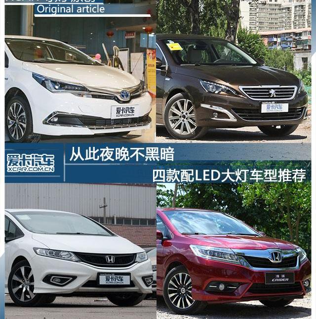 卡罗拉,丰田,奥迪,速腾,雷克萨斯