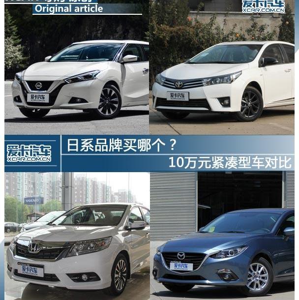 凌派,卡罗拉,蓝鸟,理念,东风