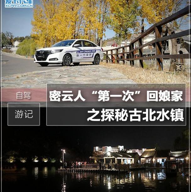 北京,凌派,长城