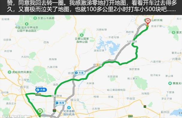 北京,凌派,长城