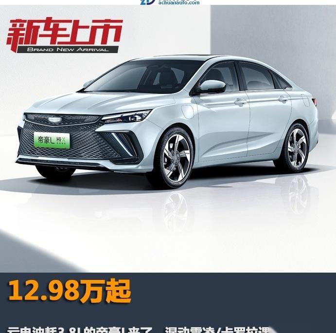 帝豪,凌派,雷凌,星越L,卡罗拉