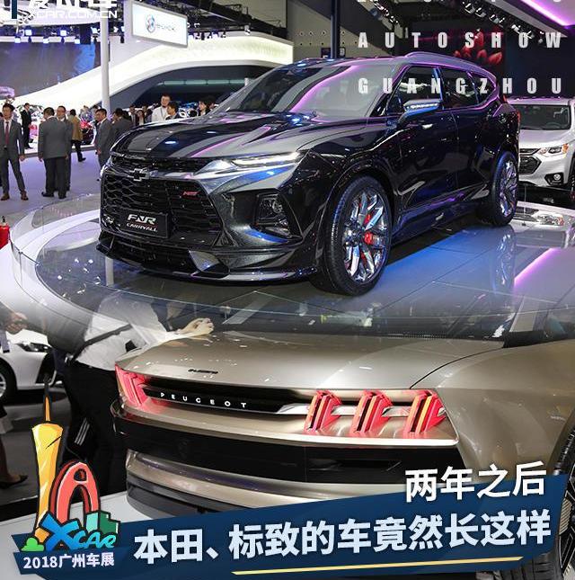 雪佛兰,本田,标致,广汽传祺,东风