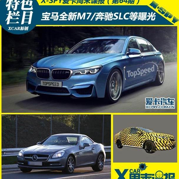 奔驰,宝马,宝马X1,奔驰GLC,奥迪