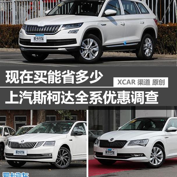 北京,斯柯达,柯米克,柯迪亚克,柯珞克
