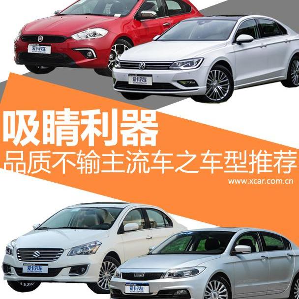 凌渡,大众,发现,一汽,速腾