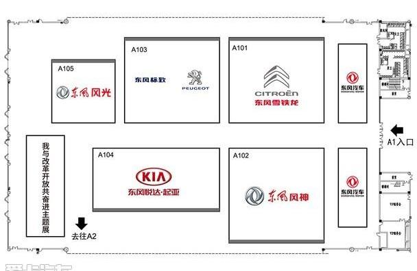 东风,汉,起亚,雪铁龙,标致