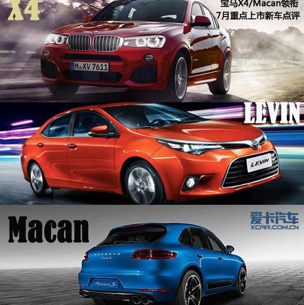 Macan,保时捷,宝马,奥迪,宝马X4