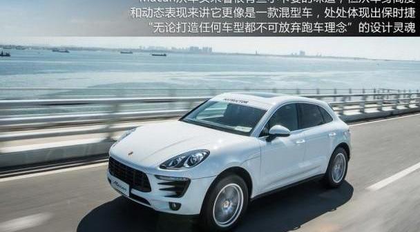 Macan,保时捷,宝马,奥迪,宝马X4