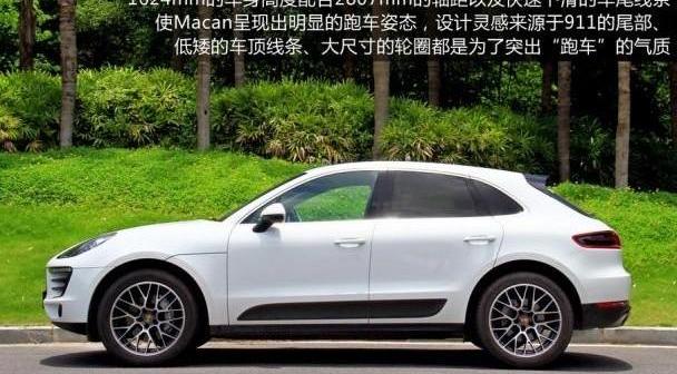 Macan,保时捷,宝马,奥迪,宝马X4