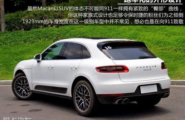 Macan,保时捷,宝马,奥迪,宝马X4