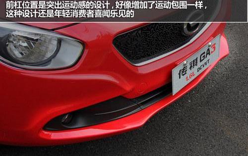 广汽传祺