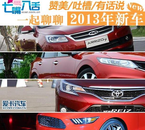 奇瑞,丰田,比亚迪,长城,雷克萨斯