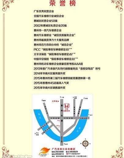 雅阁,本田,飞度,缤智,凌派