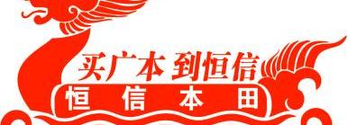 本田,雅阁,凌派