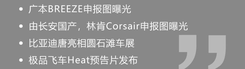 Model 3,思域,林肯,比亚迪,长安