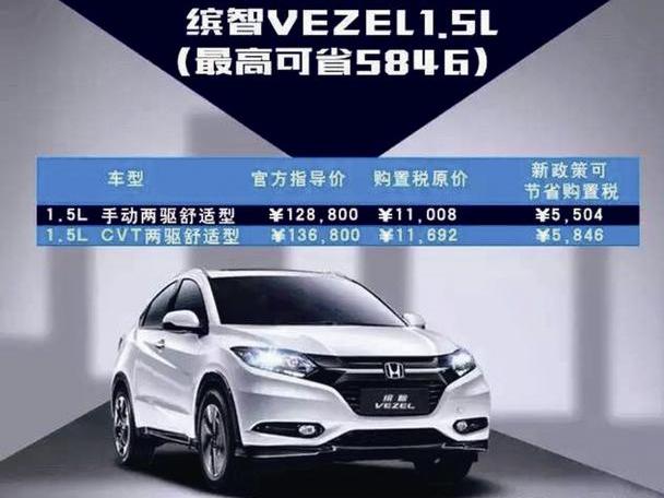 雅阁,飞度,缤智,凌派