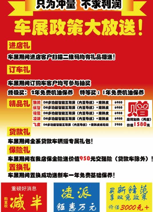 雅阁,飞度,缤智,凌派
