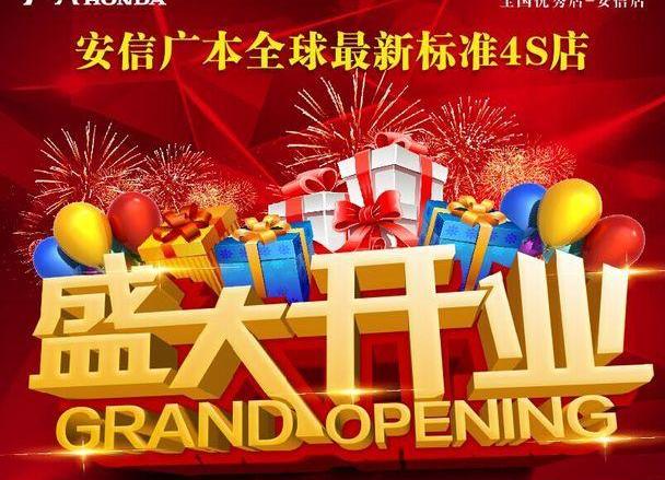 凌派,雅阁,本田,奥德赛,飞度