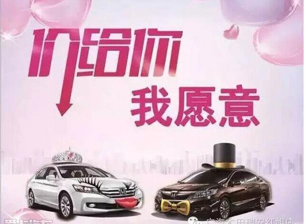 雅阁,缤智,飞度,凌派,理念