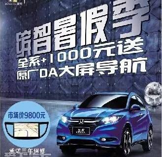 雅阁,缤智,飞度,凌派,理念