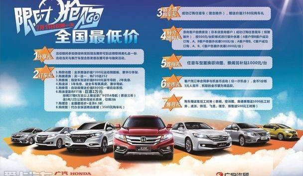 雅阁,缤智,理念,凌派,奥德赛