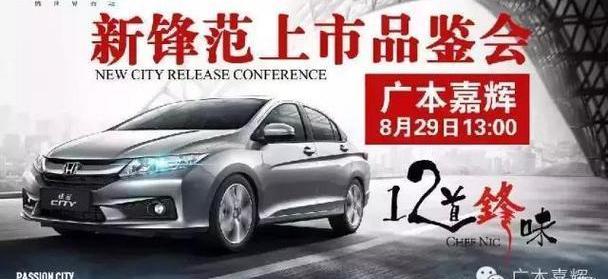 雅阁,飞度,缤智,凌派,奥德赛