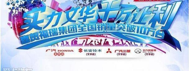 本田,长安,三菱,劲炫,雅阁