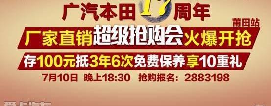 本田,雅阁,飞度,缤智,凌派