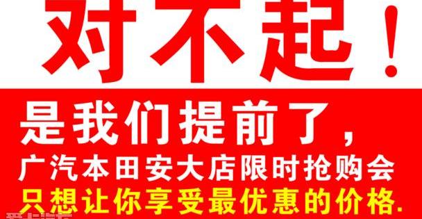 本田,雅阁,飞度,凌派,奥德赛