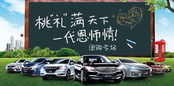 雅阁,飞度,凌派