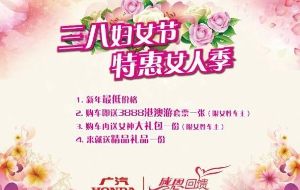 汉,雅阁,飞度,缤智,凌派