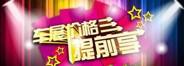 雅阁,飞度,缤智,凌派
