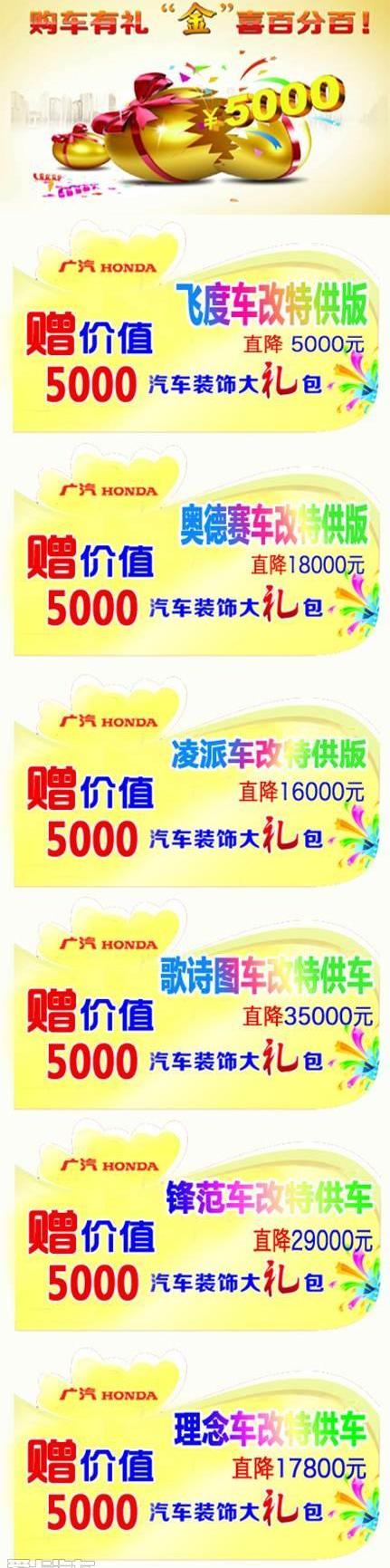 飞度,凌派,奥德赛,理念