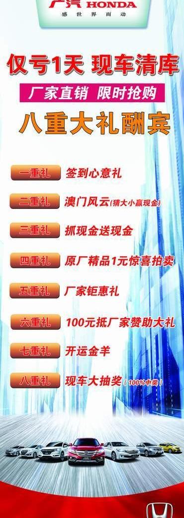 本田,奥德赛,雅阁,飞度,缤智