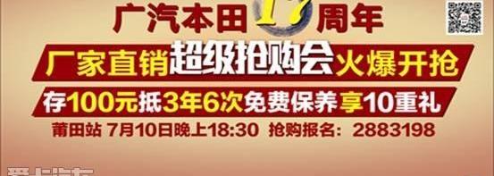本田,雅阁,飞度,缤智,凌派