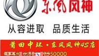 东风,东风风神,逸动,帝豪,凌派