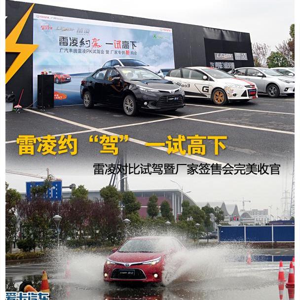 雷凌,凌派,轩逸,丰田,汉
