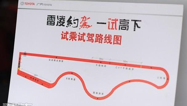 雷凌,凌派,轩逸,丰田,发现