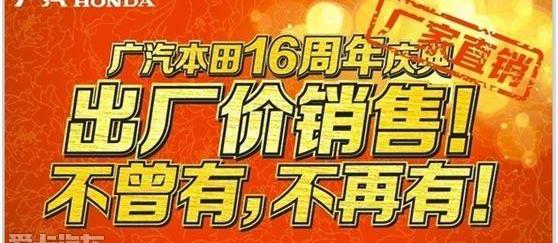 雅阁,凌派,本田,奥德赛,飞度